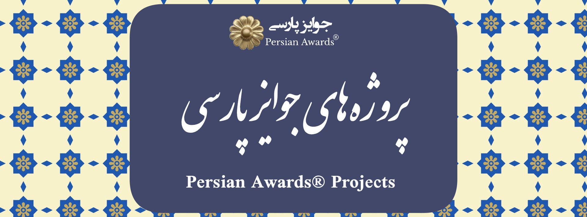 Persian Awards® Projects