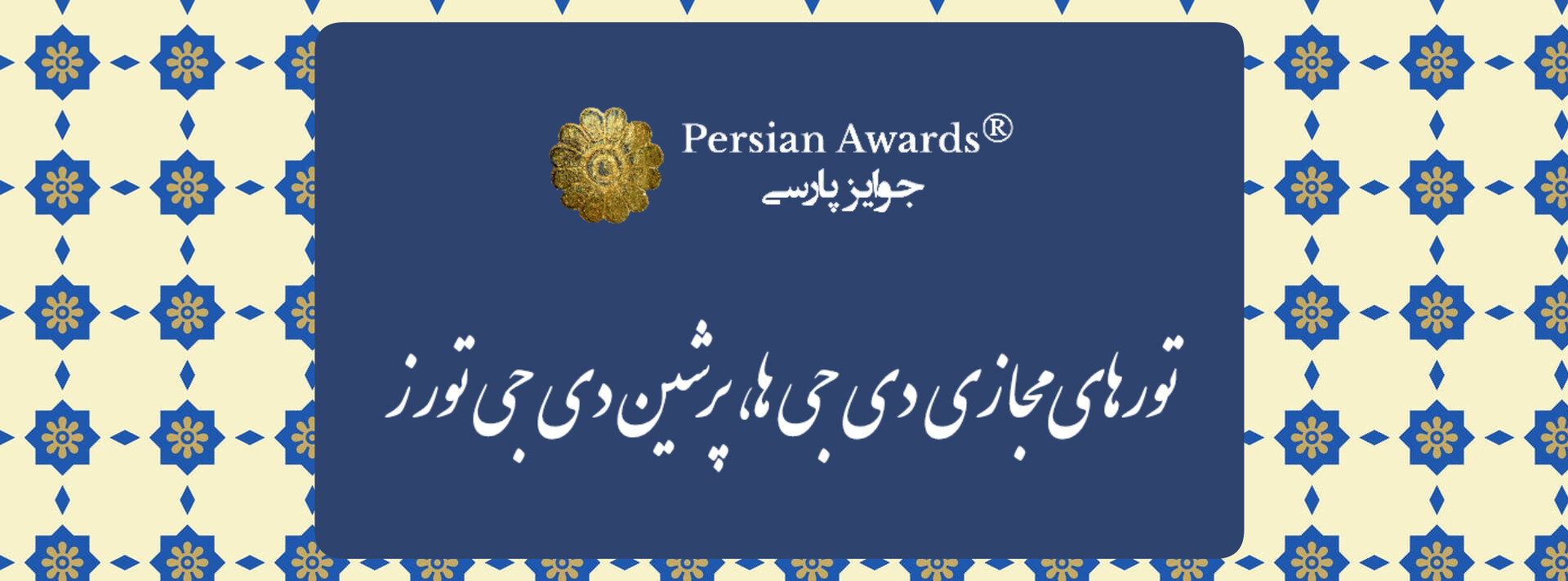 Persian DJ Tours ours